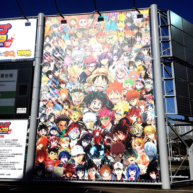 ジャンフェスに来ました！ワクワク? 