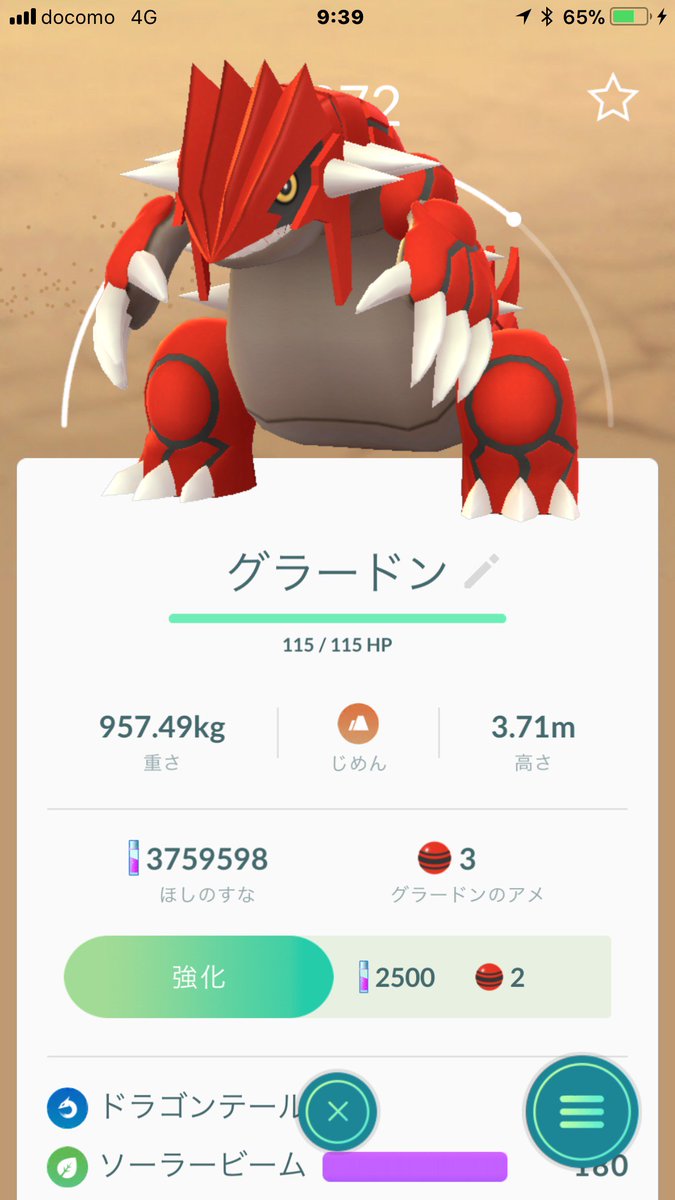 だんがいのつるぎ
