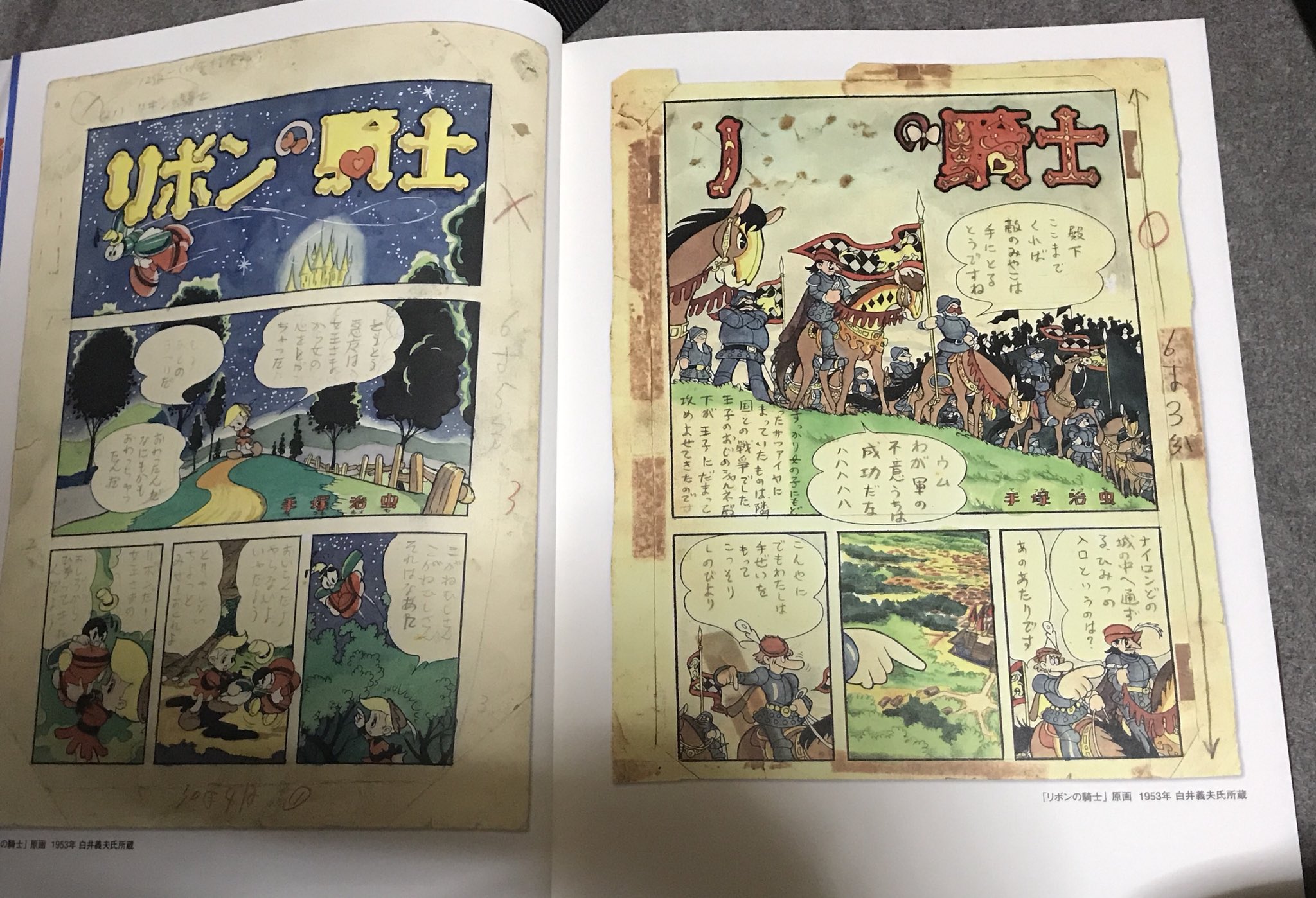 (レア)太平洋の火柱　手塚治虫　ワケあり品 レア)太平洋の火柱 手塚治虫 ワケあり品