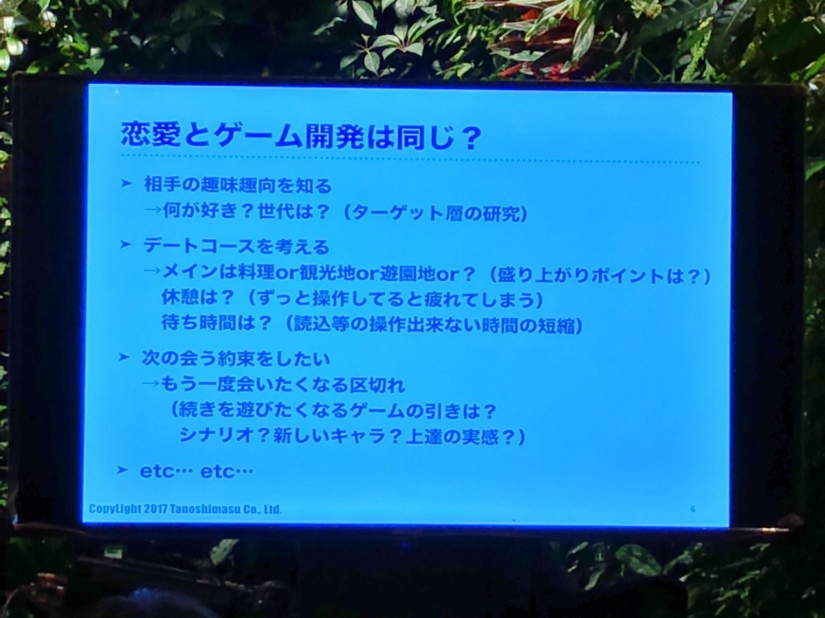 04_Suzuki_'s tweet image. 恋愛とゲーム開発は同じ
#Unity忘年会