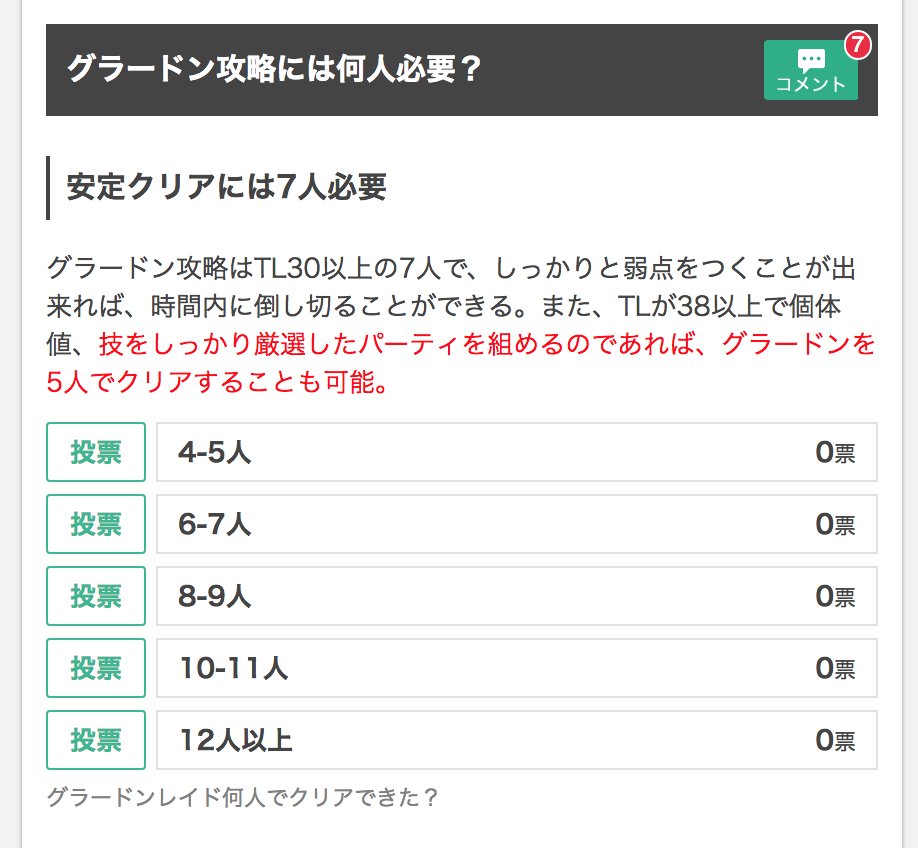Twitter এ ポケモンgo攻略 Gamewith グラードン対策記事を更新しました ٩ W و 対策おすすめポケモンにホウオウとフリーザーを追加 また捕獲率 ゲットチャレンジ時のコツとクリア推奨人数も記載しているので 参考にしてください M M ポケモンgo Twitter এ ポケモンgo攻略 Gamewith グラードン対策記事を更新しました ٩ W و 対策おすすめポケモンにホウオウとフリーザーを追加 また捕獲率 ゲットチャレンジ時のコツとクリア推奨人数も記載しているので 参考にしてください M M ポケモンgo
