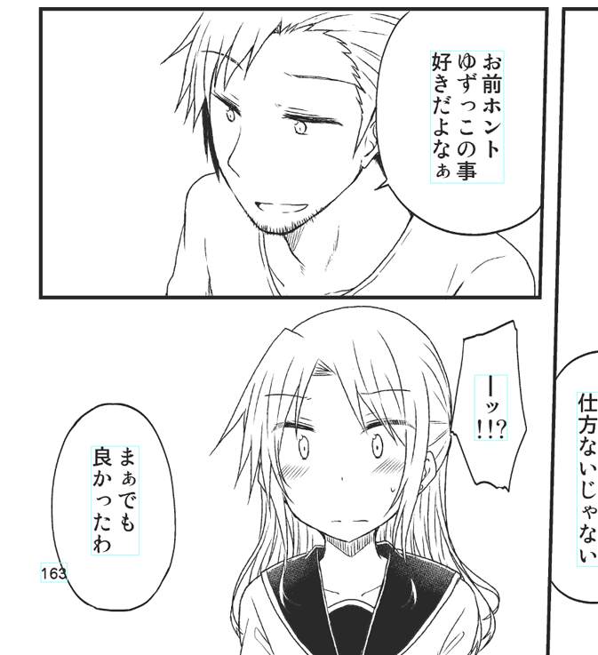 死界の描き下ろしは百合メインじゃないけど、百合の匂いを見抜いて応援(?)してくれるオッサンはいます 