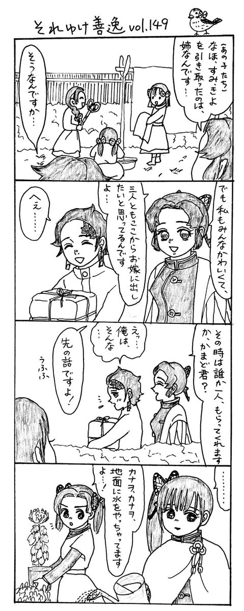 みみきゅうり Twitterissa キャラの格的にも カナヲがお似合いな気がしますね 身もふたもない言い方 みみきゅうり Twitterissa キャラの格的にも カナヲがお似合いな気がしますね 身もふたもない言い方
