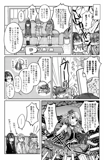 冬コミの新刊サンプルです！！トラプリとピンチェが合コンする話です！！なんとなく勢いで読んでもらえると嬉しいです…！「３日目東あ58a/まじひま」ですよろしくお願いします！
通販→
多め… 