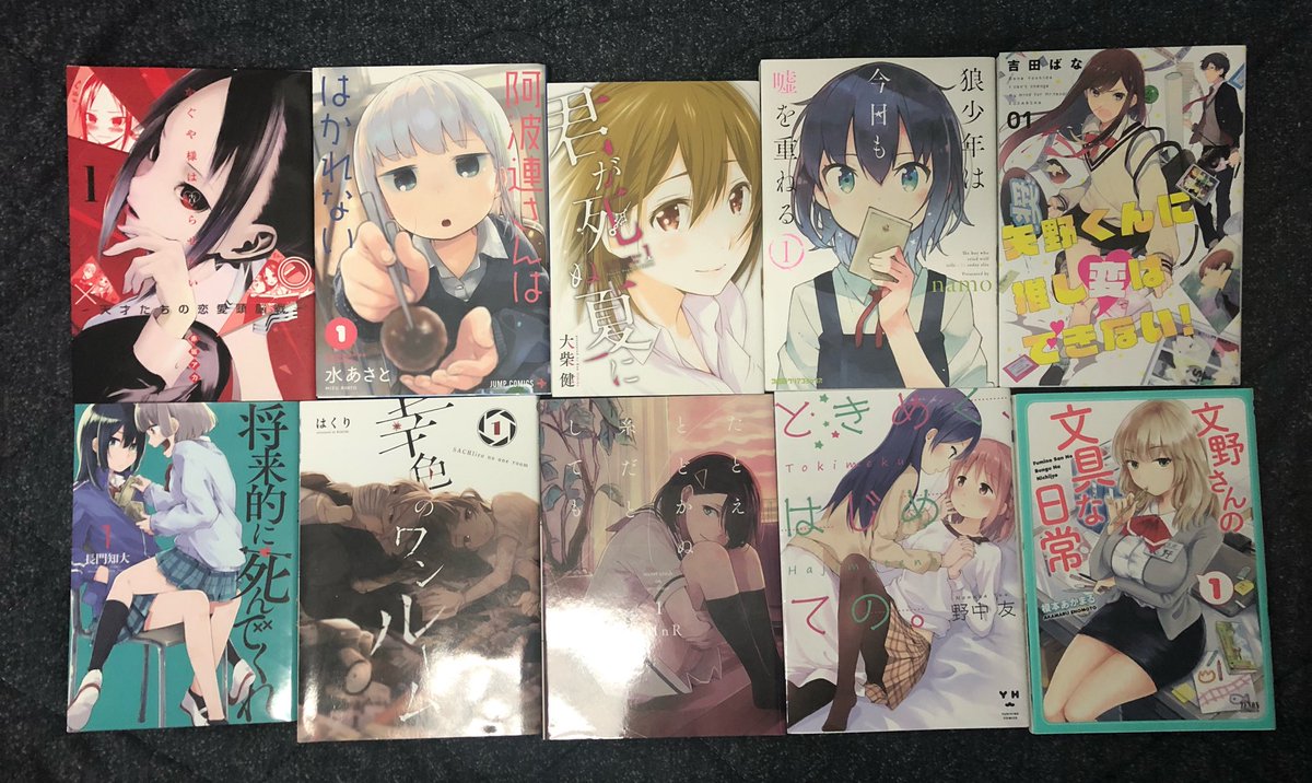 矢野くんに推し変はできない 矢野くんに推し変はできない
