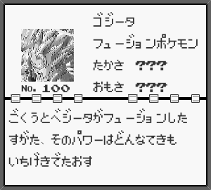 Re Act V Twitter ポケモン図鑑ジェネレーターなるものがあったからやってみたけど 画像が荒いね ドッカンバトル