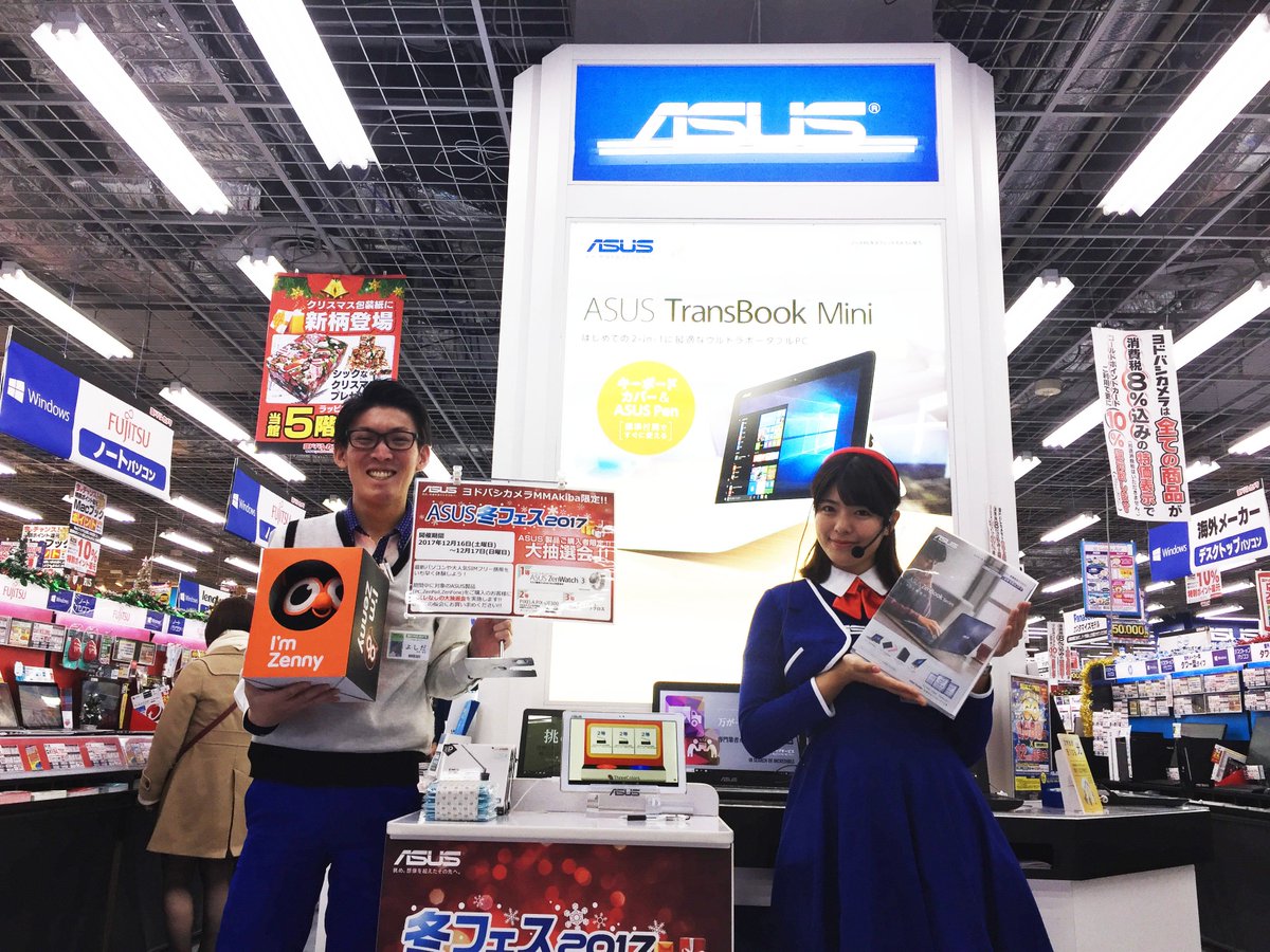 yodobashi_akiba's tweet photo. 【ASUSパソコン&タブレットフェア開催❕】
《開催期間》
12/16(土)12/17(日)2日間限定❕
ASUS製のパソコンまたはタブレットをご購入頂いた方に、抽選で1等 #ZenWatch をはじめ素敵な景品が当たる抽選会を開催中です😊✨
ぜひこの機会にお求め下さい❕
#ヨドバシアキバ #ASUS https://t.co/NzlrjGMXUg