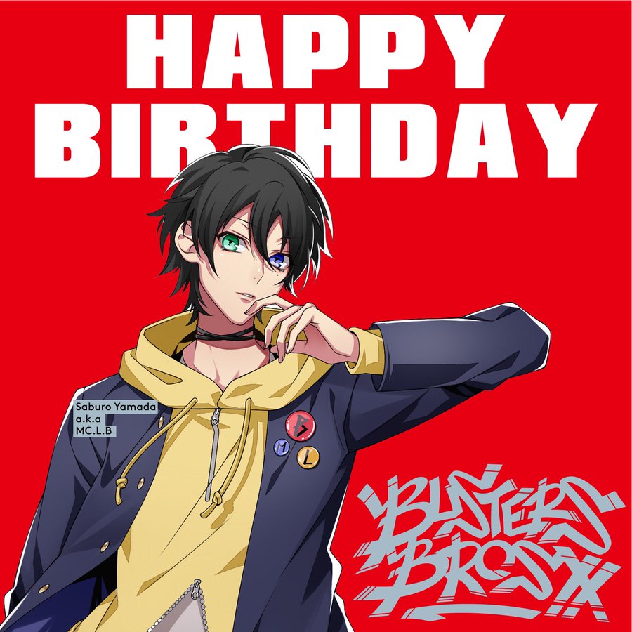 山田三郎の身長 誕生日は 性格やばい どんな兄弟関係 ヒプノシスマイク まとめふぁんさいと