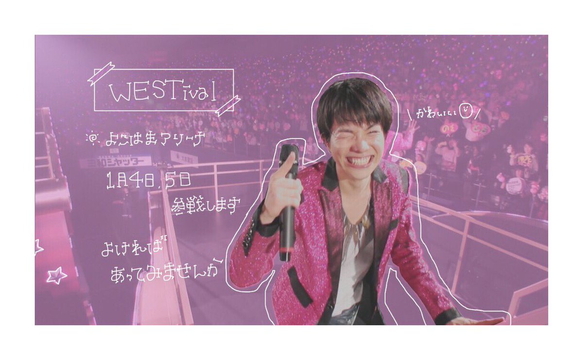 _______dikO826's tweet photo. ♔ 重岡大毅くん ♔ 
 \ WEST ival 横アリ 4日5日 参戦 / 

 #わーーーージャニヲタさんと繋がるお時間がまいりましたいっぱい繋がりましょ #会場で一緒に写真撮ったりわちゃわちゃしてくれる人RT #ジャニーズWESTツアー決定したということでジャス民さん繋がりましょう #WESTival https://t.co/vjbShfoiUq