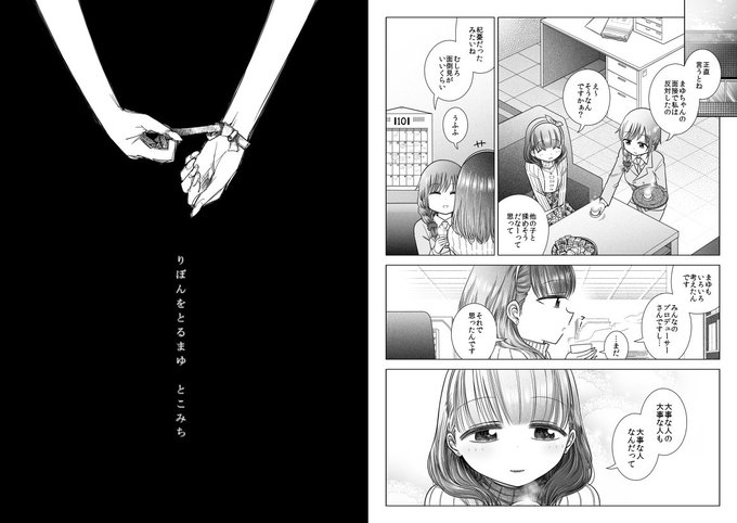 りぼんのtwitterイラスト検索結果 古い順 りぼんのtwitterイラスト検索結果 古い順