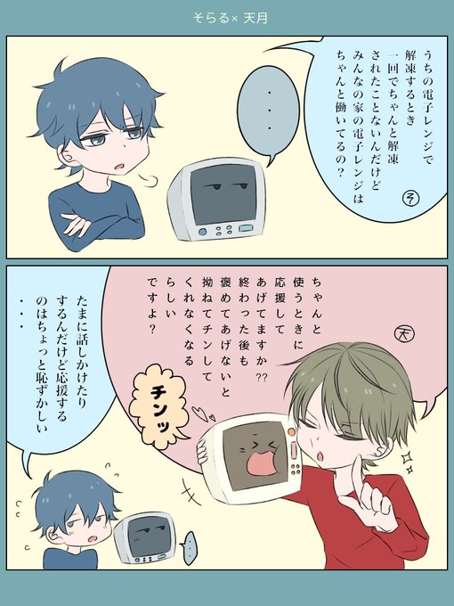 そらるのtwitterイラスト検索結果 古い順 そらるのtwitterイラスト検索結果 古い順