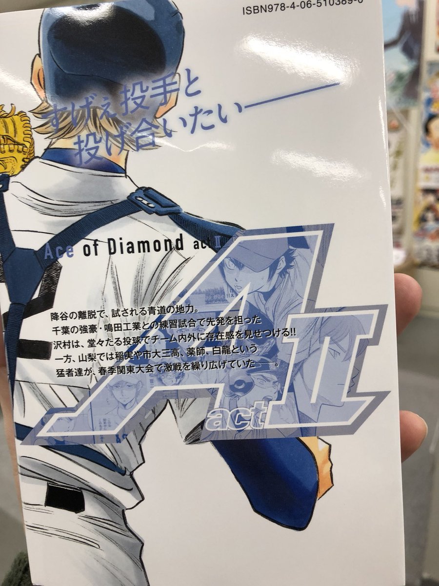 ダイヤのa 原作者 寺嶋裕二先生によるキャラ設定小ネタ等々 その16 Togetter