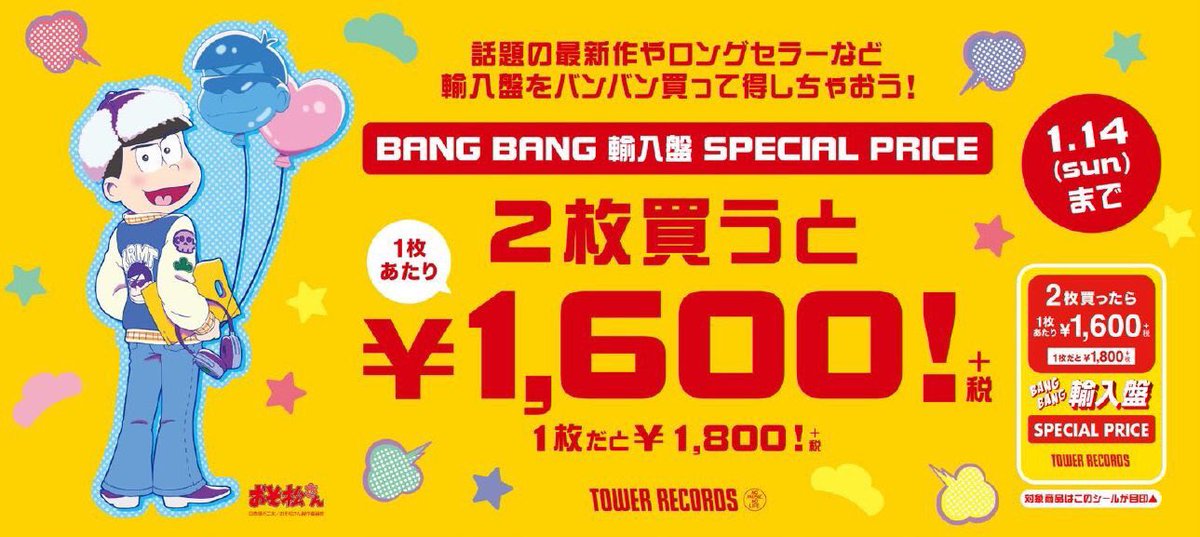 タワーレコード吉祥寺店 ヨドバシカメラ吉祥寺6階 V Twitter シーア 今 Google Home クリスマスパーティーにも篇 のcm で流れてる曲をご存知ですか シーアの最新作 初のクリスマスアルバム エブリデイ イズ クリスマス 国内輸入ともに収録の