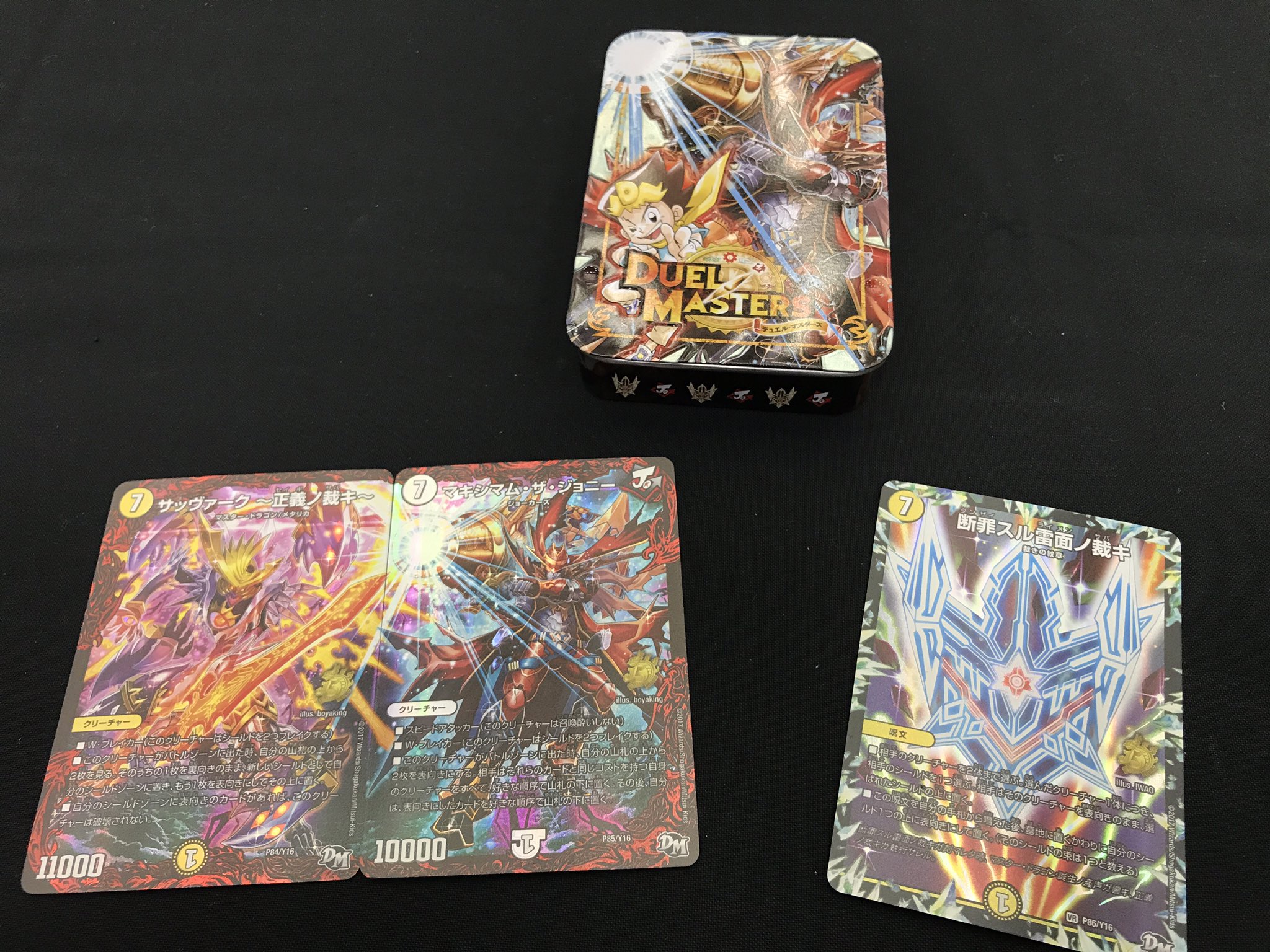 デュエル マスターズ公式アカウントさんのツイート コロコロコミック1月号の付録が凄過ぎる 鋼鉄製マスター メタル ケース マキシマム ザ ジョニー サッヴァーク 正義ノ裁キ 断罪スル雷面ノ裁キ 超豪華4点セット 書店に急げ T Co