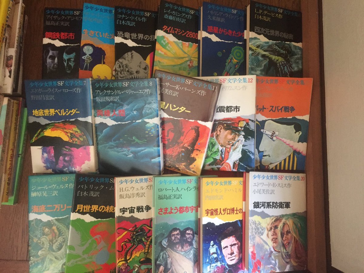 古書 まずる Twitter પર あかね書房の 少年少女世界sf文学全集 がまとまって入荷しました 図書館からのリサイクル本で 揃いではありませんが 欠けてる巻をコツコツと探すのも楽しめるかも 古書 まずる Twitter પર あかね書房の 少年少女世界sf文学全集 がまとまって入荷しました 図書館からのリサイクル本で 揃いではありませんが 欠けてる巻をコツコツと探すのも楽しめるかも