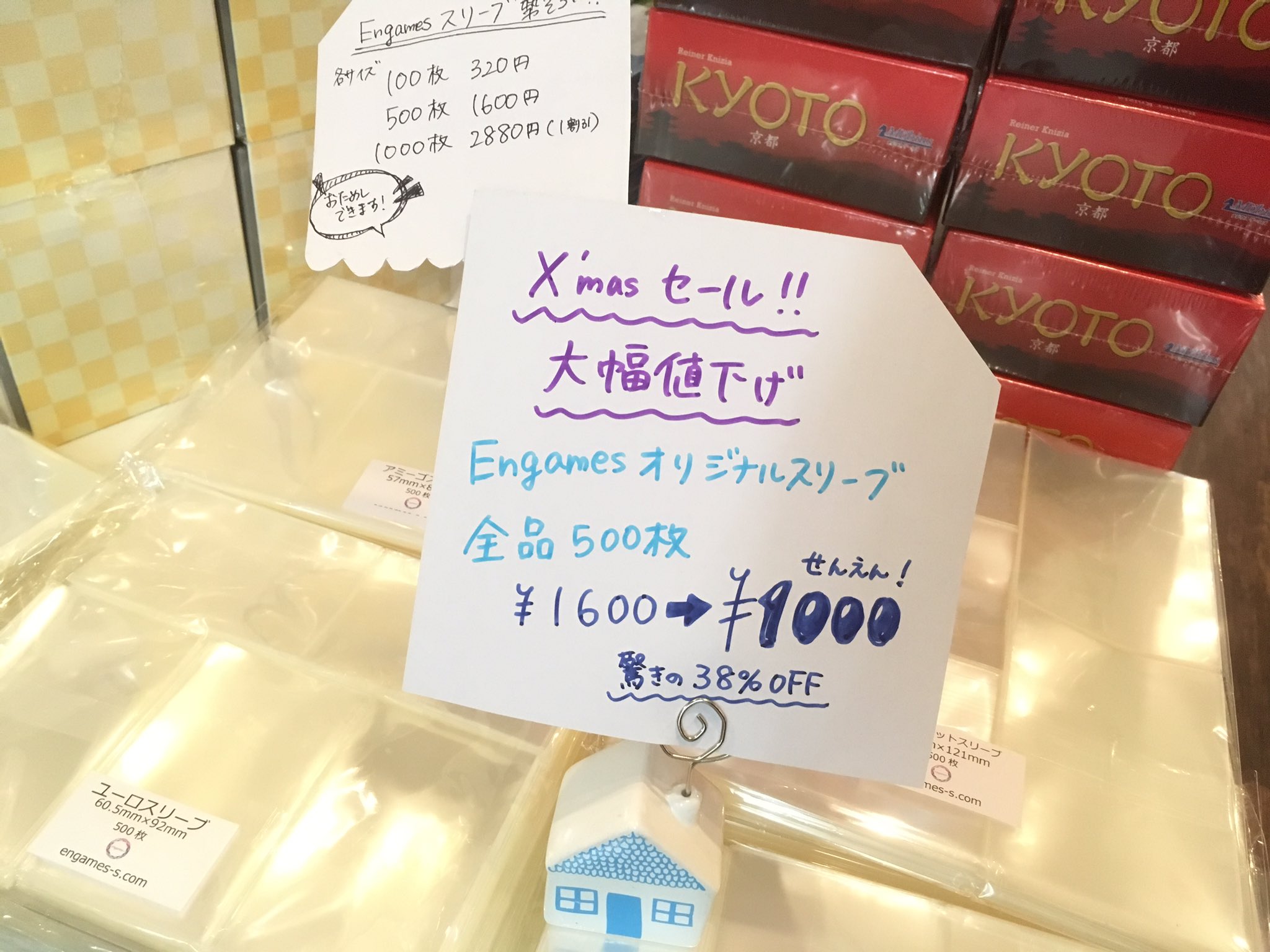 かんな うちのオリジナルスリーブが500枚1000円の破格セールしてます うちのオリジナルスリーブが500枚1000円の破格セールしてます ディクシット スタンダード アミーゴ ユーロ ミニユーロ かんな うちのオリジナルスリーブが500枚1000円の破格セールしてます うちのオリジナルスリーブが500枚1000円の破格セールしてます ディクシット スタンダード アミーゴ ユーロ ミニユーロ