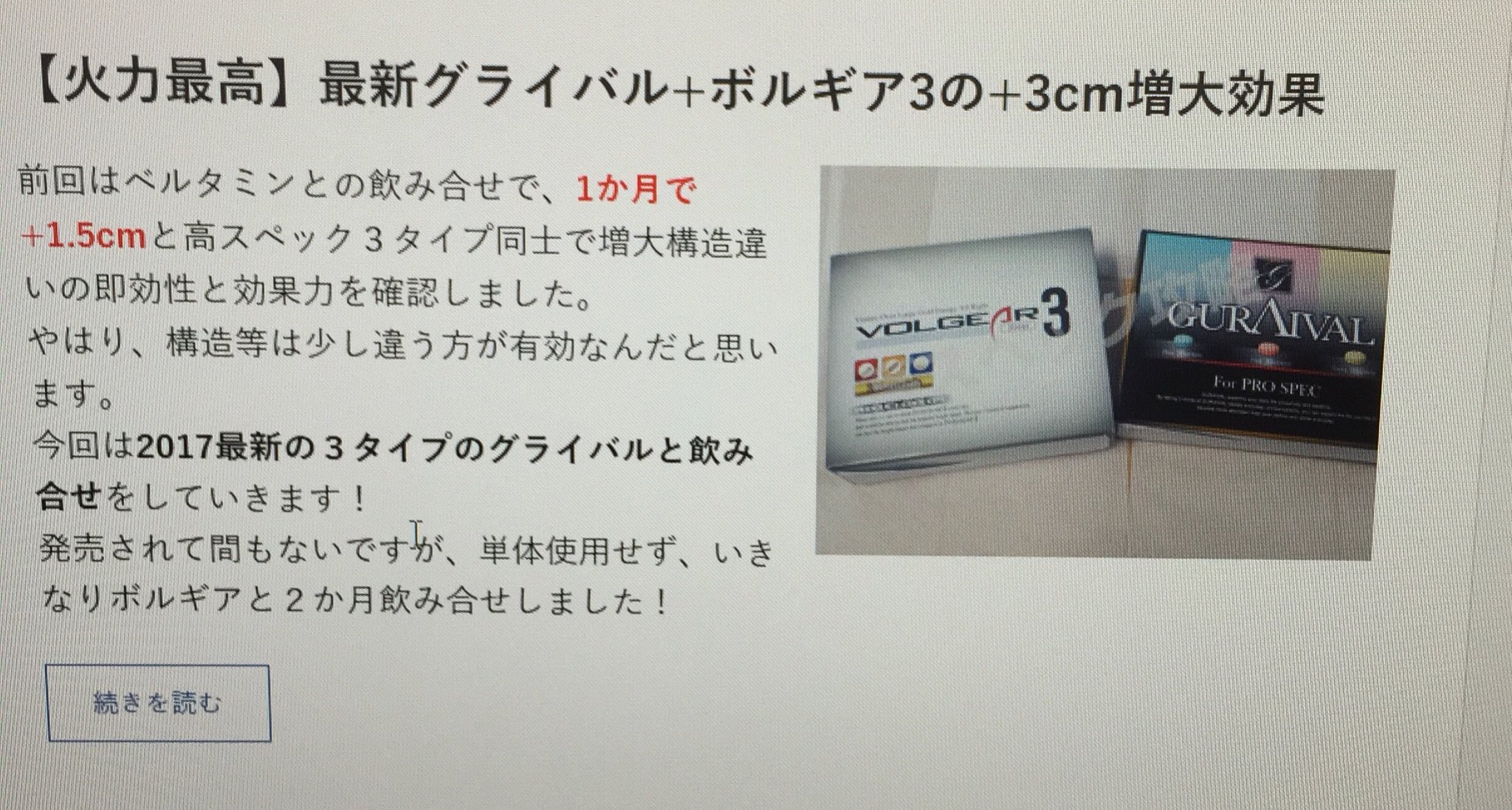 スナックサーチ 日本人男性のアソコの大きさは平均13 5cmだそうです 泣 ある ブログを発見して その人は10cmから22cmまでサプリを飲んでデカくなったそうです 俺も飲んで見ようかな スナック