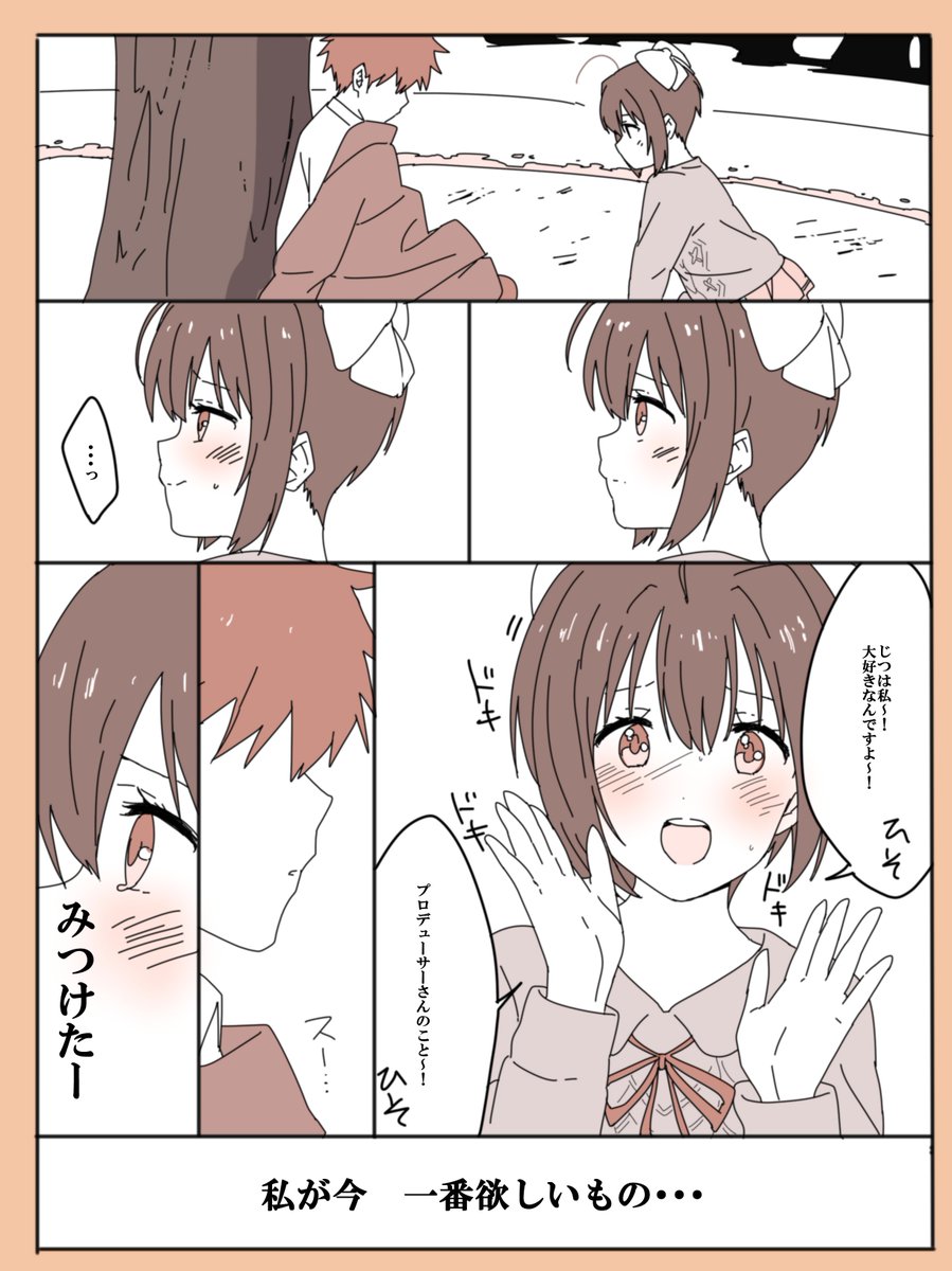 おもいでください
#小日向美穂生誕祭2017 