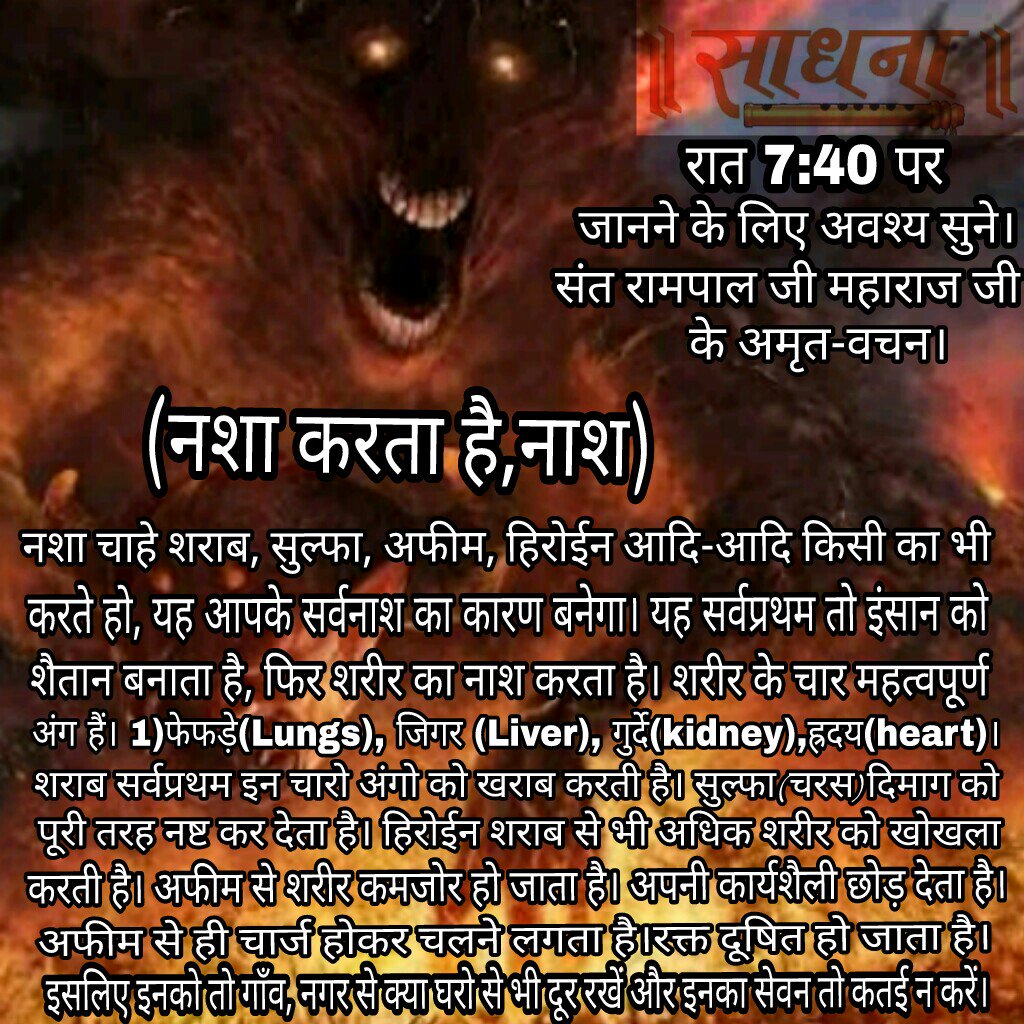 SumanSahib's tweet photo. #वेदों_की_सच्चाई 
कौन है पूर्ण परमात्मा जो साधक के घौर पाप का भी नाश कर देता है।
श्रद्धा MH1 02:00 से 03:00 PM
@PMOIndia 
@mlkhattar https://t.co/WV4ktP7Swu