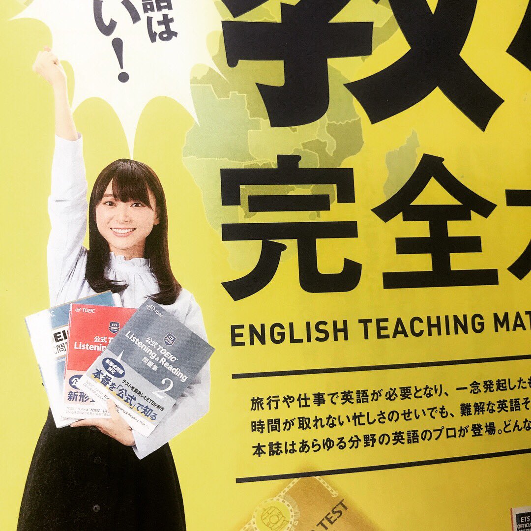 葉月祥子 書店で発売中の 英語教材完全ガイド18 に私がちょこちょこ載っています いたるところにいるので是非探して見て下さい ウォーリーを探せ的な気持ちで 英語教材 英語教材完全ガイド 英語 英語力 ウォーリーを 探せ じゃなくて 葉月祥子 書店で発売中の 英語教材完全ガイド18 に私がちょこちょこ載っています いたるところにいるので是非探して見て下さい ウォーリーを探せ的な気持ちで 英語教材 英語教材完全ガイド 英語 英語力 ウォーリーを 探せ じゃなくて