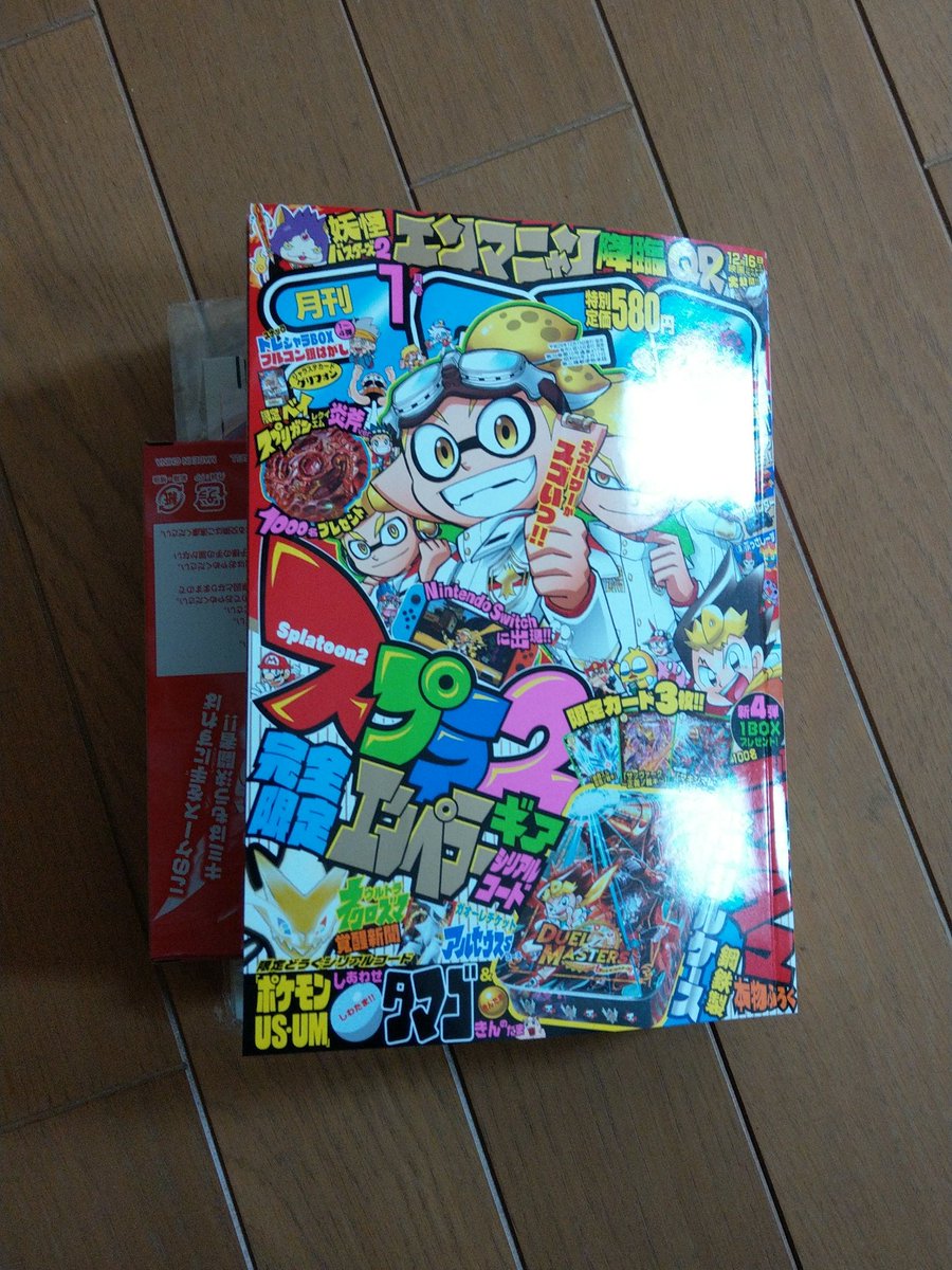 エンペラーギア