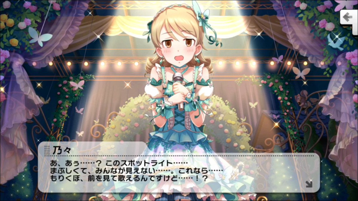 大祝 در توییتر その319 Ssrもりくぼが実装となり 不具合じゃない 森久保乃々がこちらに視線を合わせる現象 が仕様となる あの伝説の不具合はssr限定の仕様だったのかー と ｐチャン達は一様に納得するのだった モバpの履歴書 デレステ 森久保乃々 上田鈴帆