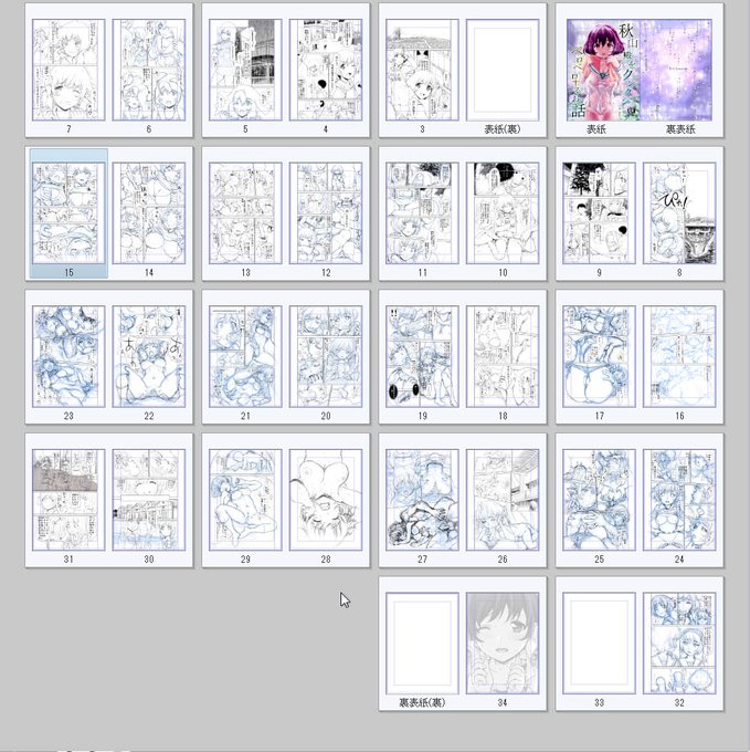 まにあうと おもう? 