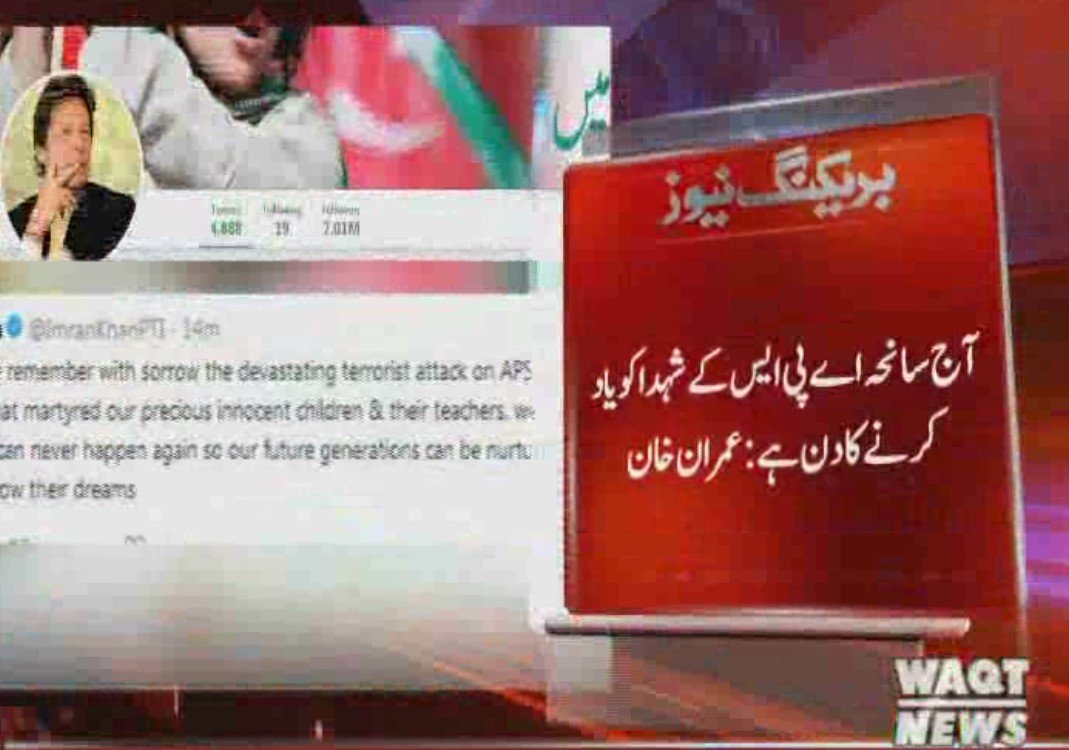 Waqtnewstv's tweet photo. آج سانحہ اےپی ایس کےشہداکویادکرنےکادن ہے:عمران خان
#APS #APSMartyrs #APSPeshawar @ImranKhanPTI
@PTIofficial #Meesage #KPK @KPKUpdates @pid_gov https://t.co/2V8TJvOe52