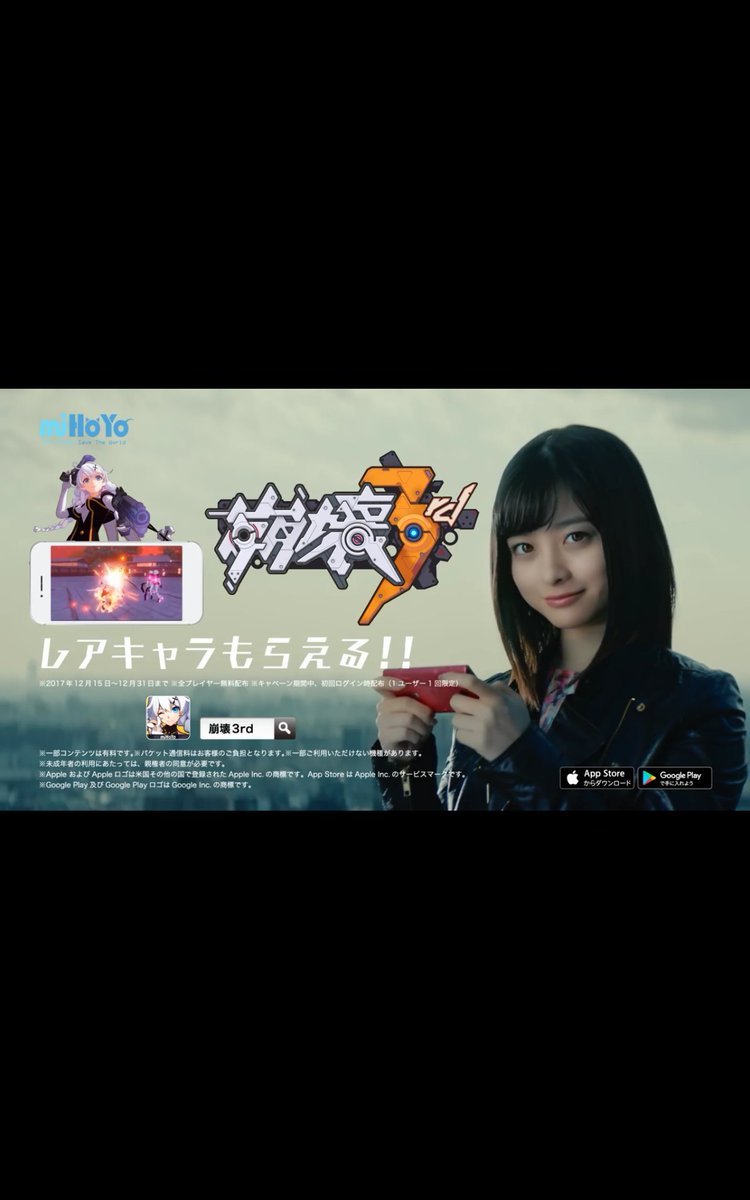 八重桜 Twitter પર 崩壊3rd繋がりたい 崩壊3rdみんなやろう 橋本環奈がcm出てるよ 崩壊3rd 崩壊学園 崩壊3rdを広めたい 崩壊シリーズ 佐倉綾音 橋本環奈 テレビcm スマホゲーム 爽快アクション 人気ゲーム Cm レアキャラ Anime 崩壊 八重桜