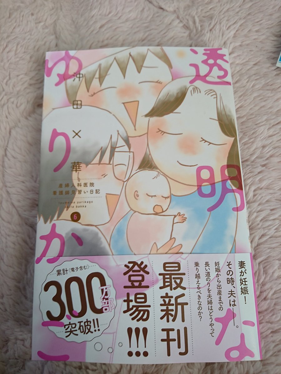 透明なゆりかご第6巻 43話 44話 ネタバレと感想 姉から妹への想い