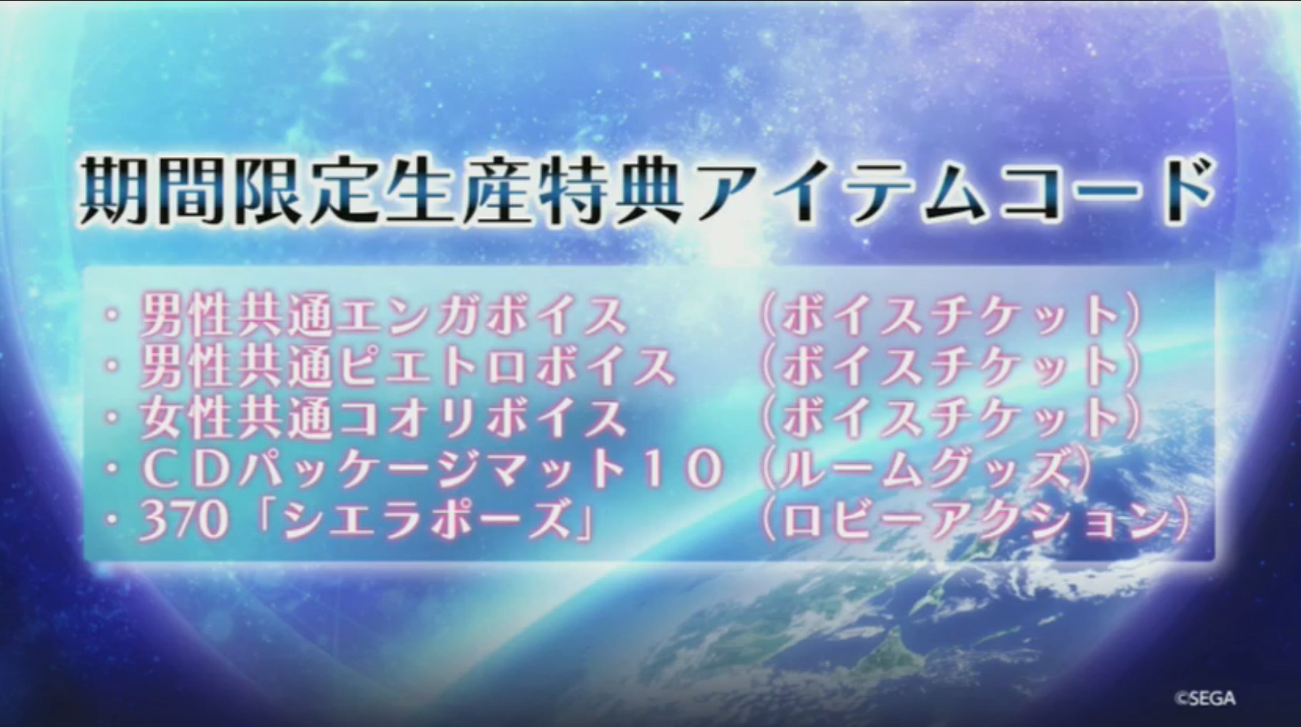 ぺぺちん ドラマcd Phantasy Star Online 2 シエラ Sリポート 2 発売日 18年1月10日 価格 2 800円 税 Pso2