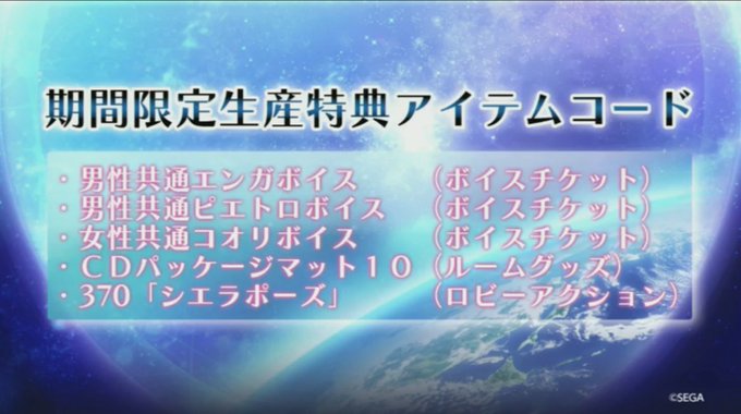 Pso2のtwitterイラスト検索結果 古い順
