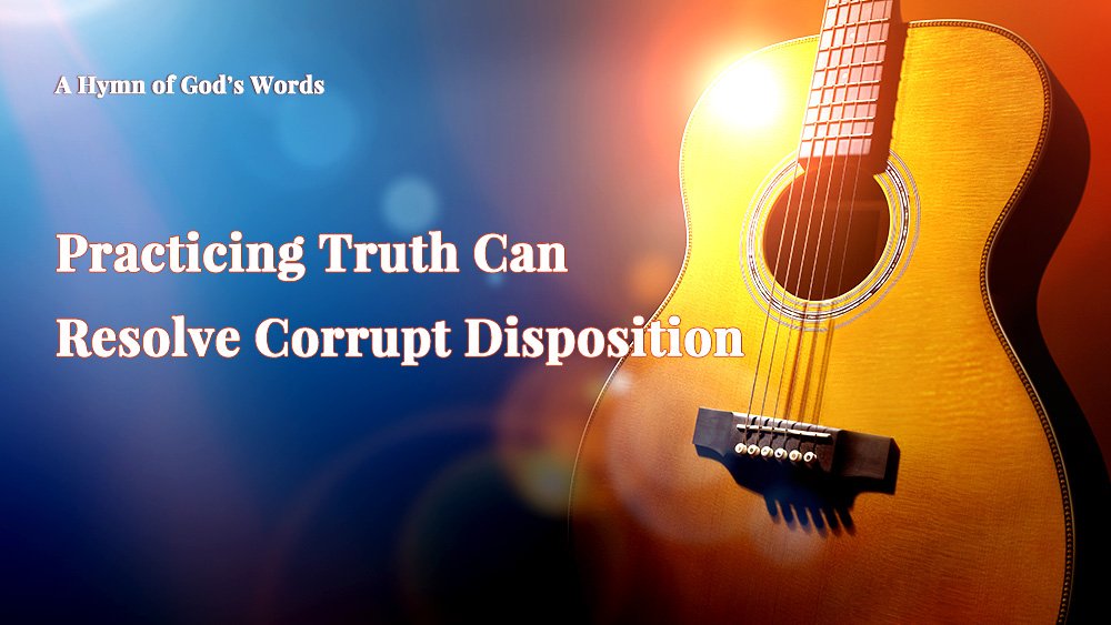 churchAlmighty's tweet photo. 🎻Enjoy the newest #ChristianSong "Practicing Truth Can Resolve Corrupt Disposition" 
"If you practice truth you understand, you'll gain more, deeper truth, be enlightened and led by the Holy Spirit. ..."
#HolySpirit #Hymn #Truth
🎧https://t.co/y1g2g0Ae1m https://t.co/E73BR0uGx2