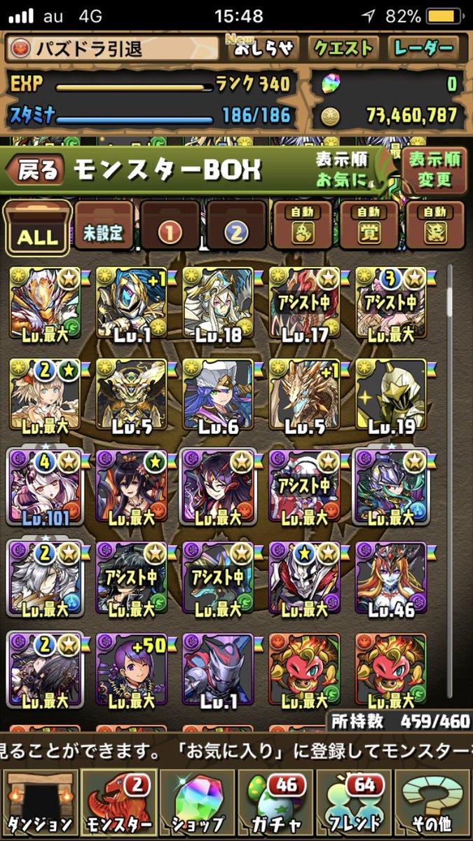 Ryomamister's tweet photo. パズドラ引退するのでデータあげます。欲しい方はフォローとリツイートおねがいします。抽選で選ばさせて頂きます。
#パズドラ
#パズドラ引退
#パズドラデータ
#パズドラあげます https://t.co/o3mUCiIKB8