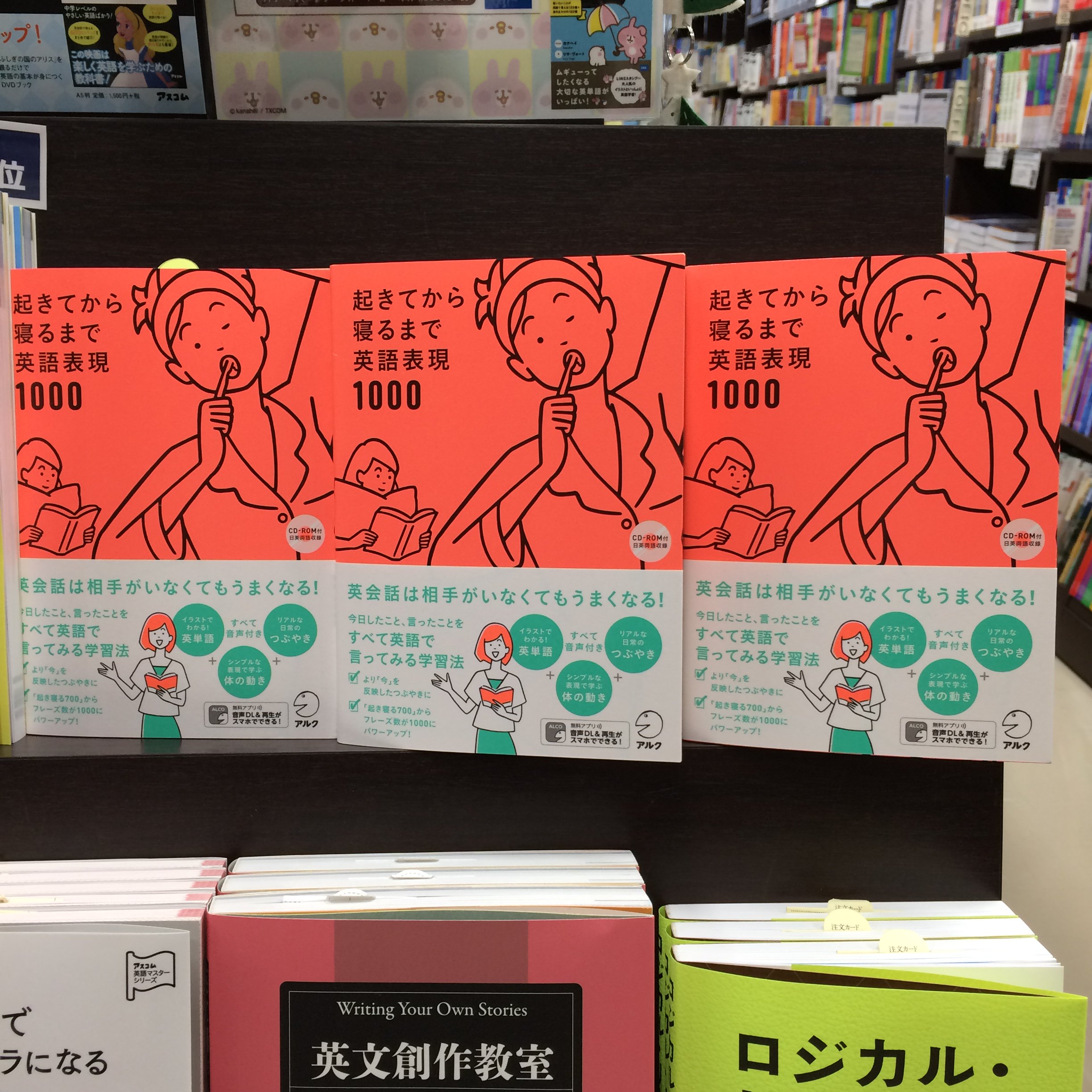 تويتر 丸善名古屋本店 على تويتر 7f語学書売場 起きてから寝るまで英語表現1000 アルク 英語の日常フレーズを起床から 就寝まで一日の時系列に即してまとめたロングセラーが待望のリニューアル フレーズ数を700 1000と増やし 時代に即した例文に改めました