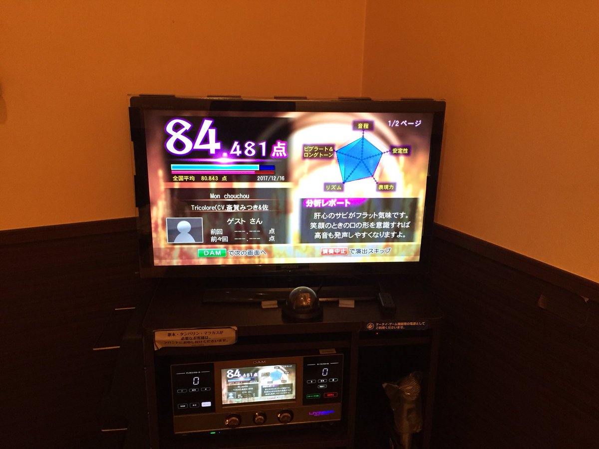 Hero モンシュシュは歌ってると絶対ひびきって歌詞があって笑う笑
