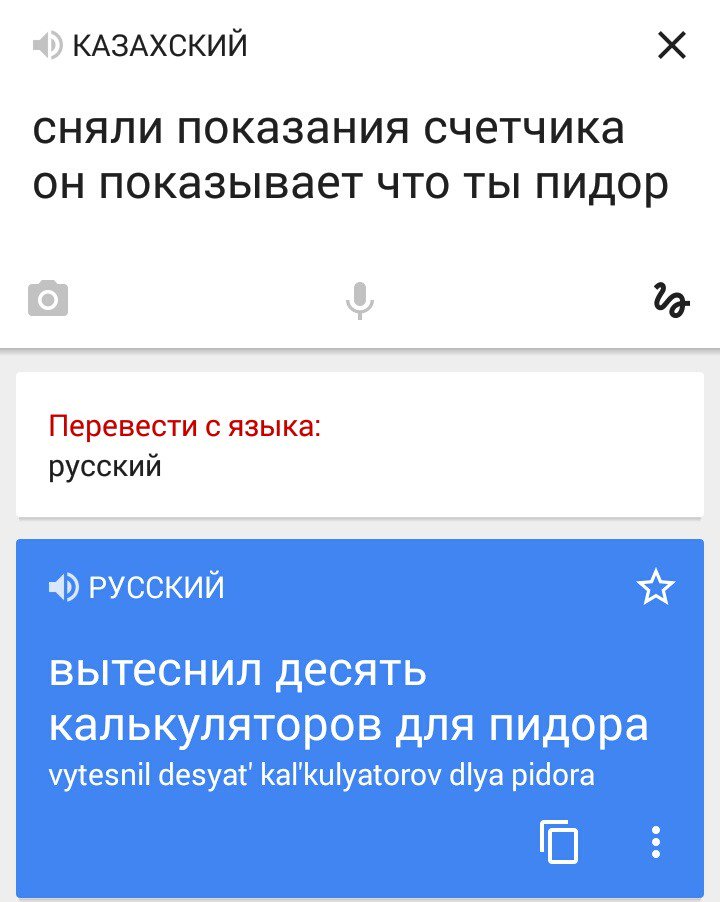 webdeveloper43's tweet image. Сдрасте, вот вам перевод с казахского