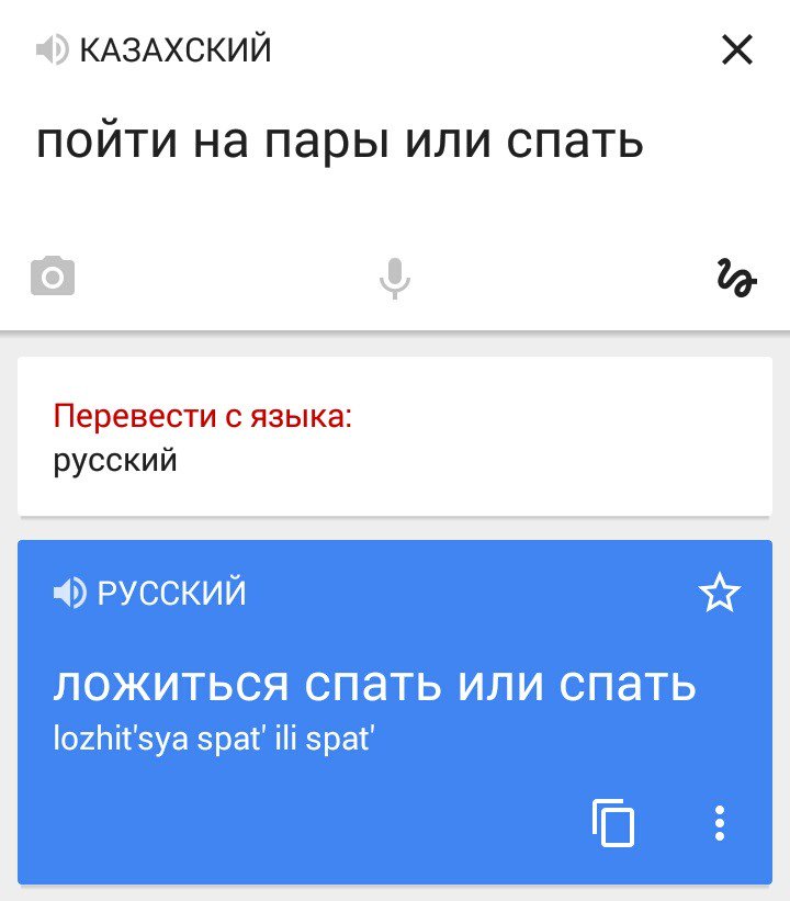 webdeveloper43's tweet image. Сдрасте, вот вам перевод с казахского