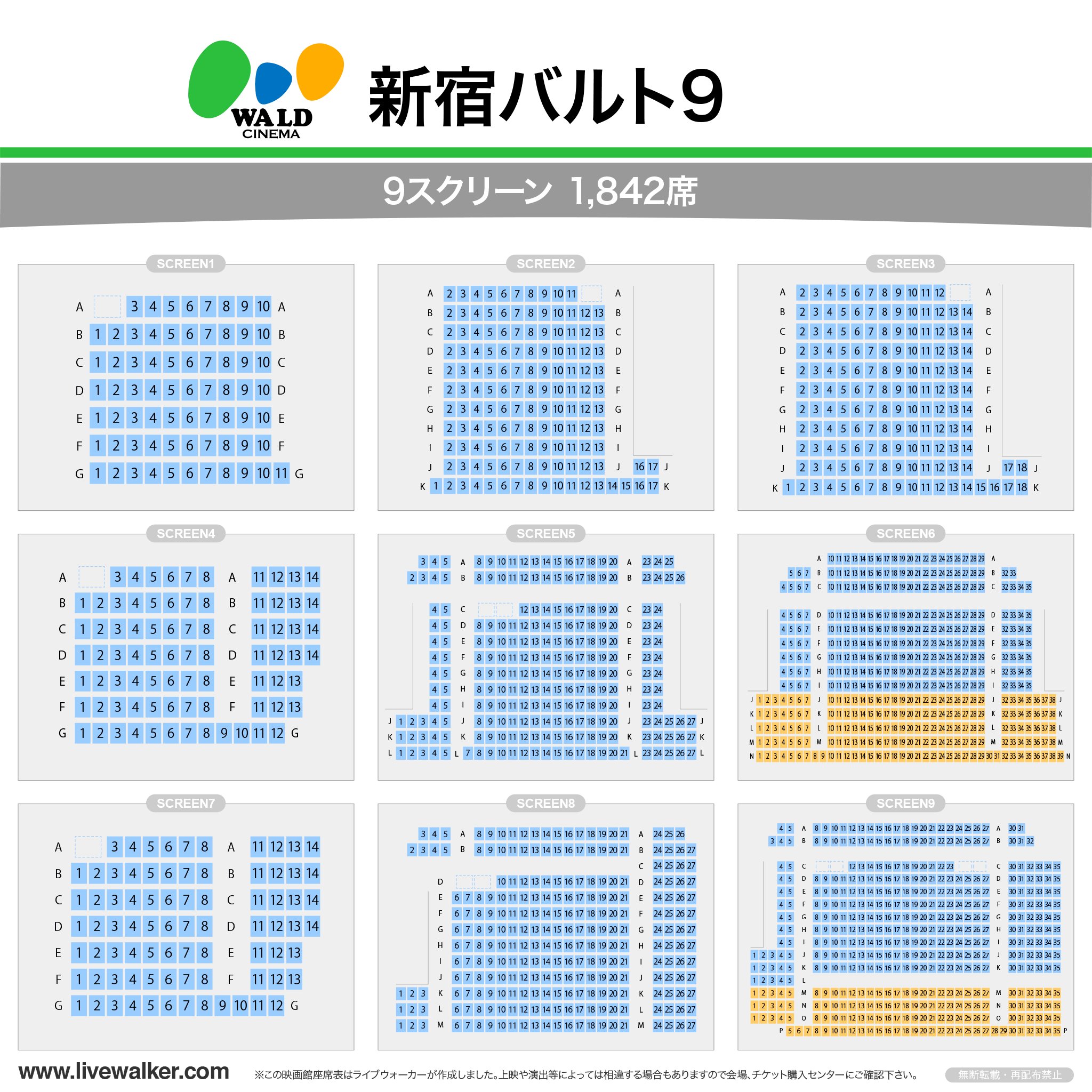 Livewalker A Twitter 新宿バルト9 東京都 T Co Jxmydpng1q シアター座席表 1842人 スケジュール T Co Gapng4srwd ライブビューイング 座席表 Livewalker A Twitter 新宿バルト9 東京都 T Co Jxmydpng1q シアター座席表 1842人 スケジュール T Co Gapng4srwd ライブビューイング 座席表