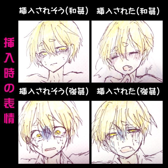 受け顔のtwitterイラスト検索結果 受け顔のtwitterイラスト検索結果