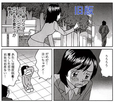 【kindle版データ更新のお知らせ】「ハルコの晴れの日」「夜のスニーカー」とも、画質調整及び台詞の一部を変更した修正版がダウンロード可能です。画質は、トーンが暗めでつぶれ気味だった部分をコントラストの調整、見やすくしました。台詞変更は「ハルコー」2巻の1箇所、著作権の関係です。 