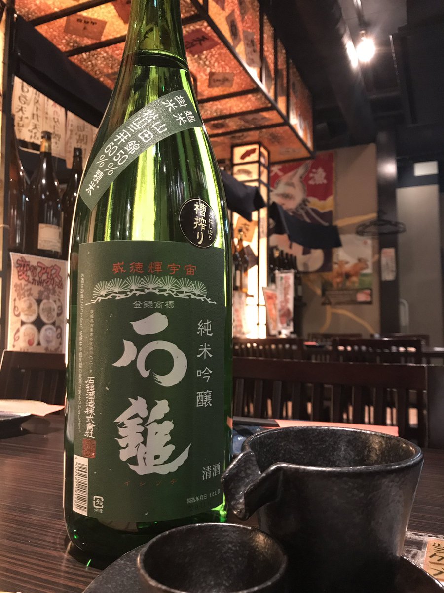 愛媛地酒
