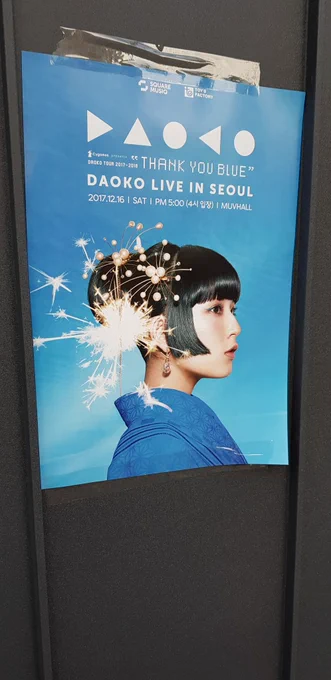 Daoko 