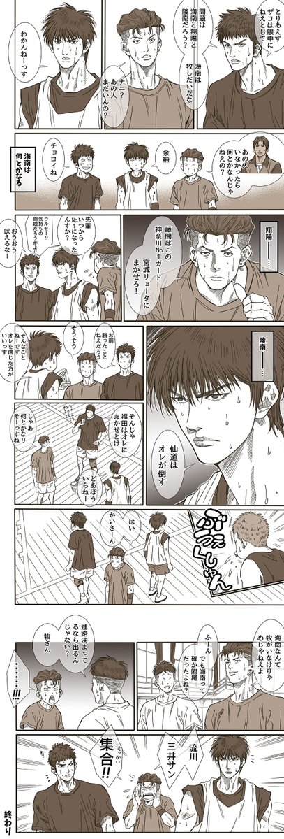 スラムダンク二次創作漫画 スラムダンク二次創作漫画