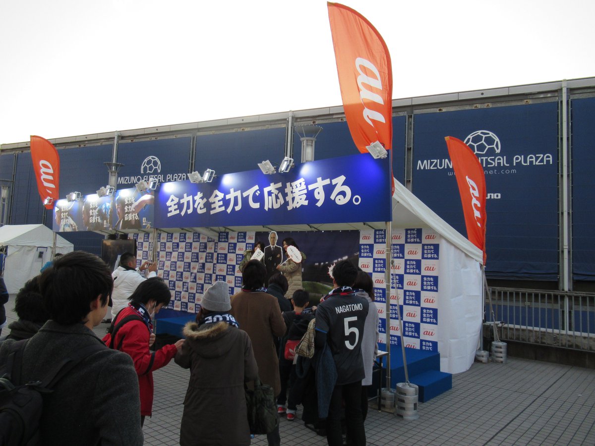 Legendsstadium Twitterren Eaff E 1 サッカー選手権 17 決勝大会 スタジアム周辺情報 各スポンサーブース Kddi 朝日新聞 Kirin からも応援してます Daihyo サッカー日本代表 Jfa Soccer Legendsstadium Twitterren Eaff E 1 サッカー選手権 17 決勝大会 スタジアム周辺情報 各スポンサーブース Kddi 朝日新聞 Kirin からも応援してます Daihyo サッカー日本代表 Jfa Soccer