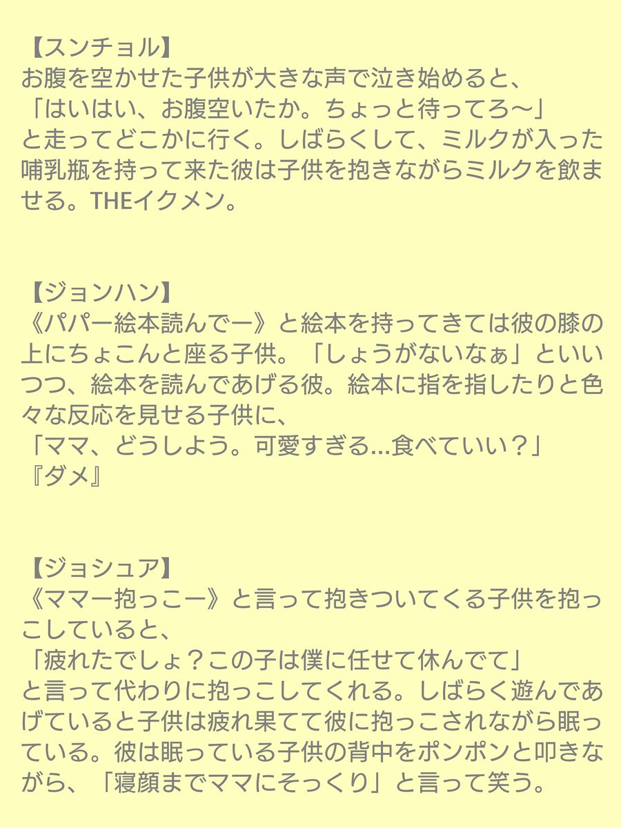 すぅ على تويتر Seventeen セブチと子供 Seventeenで妄想 セブチで妄想 せぶちで妄想 スンチョル ジョンハン ジョシュア ジュン スニョン ウォヌ ウジ ソクミン ミンギュ ディエイト スングァン バーノン ディノ T Co Woaq6wf9vr