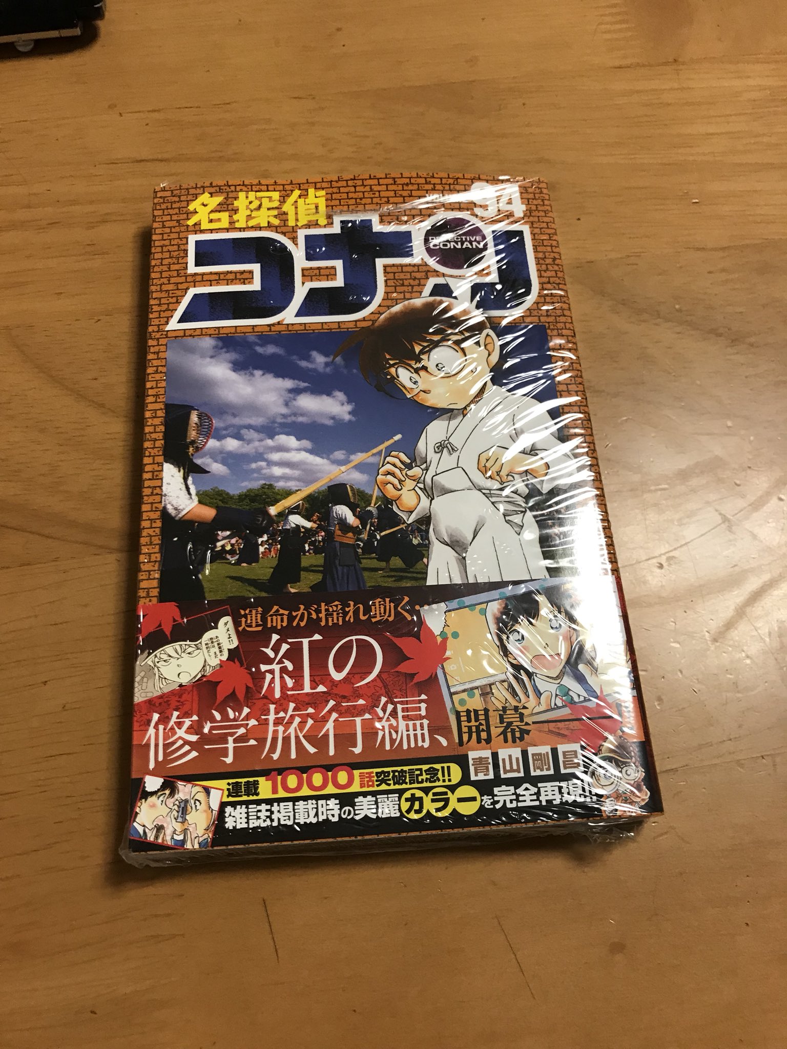 Shuto ちゃんと発売日初日に買っていくガチ勢 名探偵コナン94巻 T Co Jqfets17rx Twitter