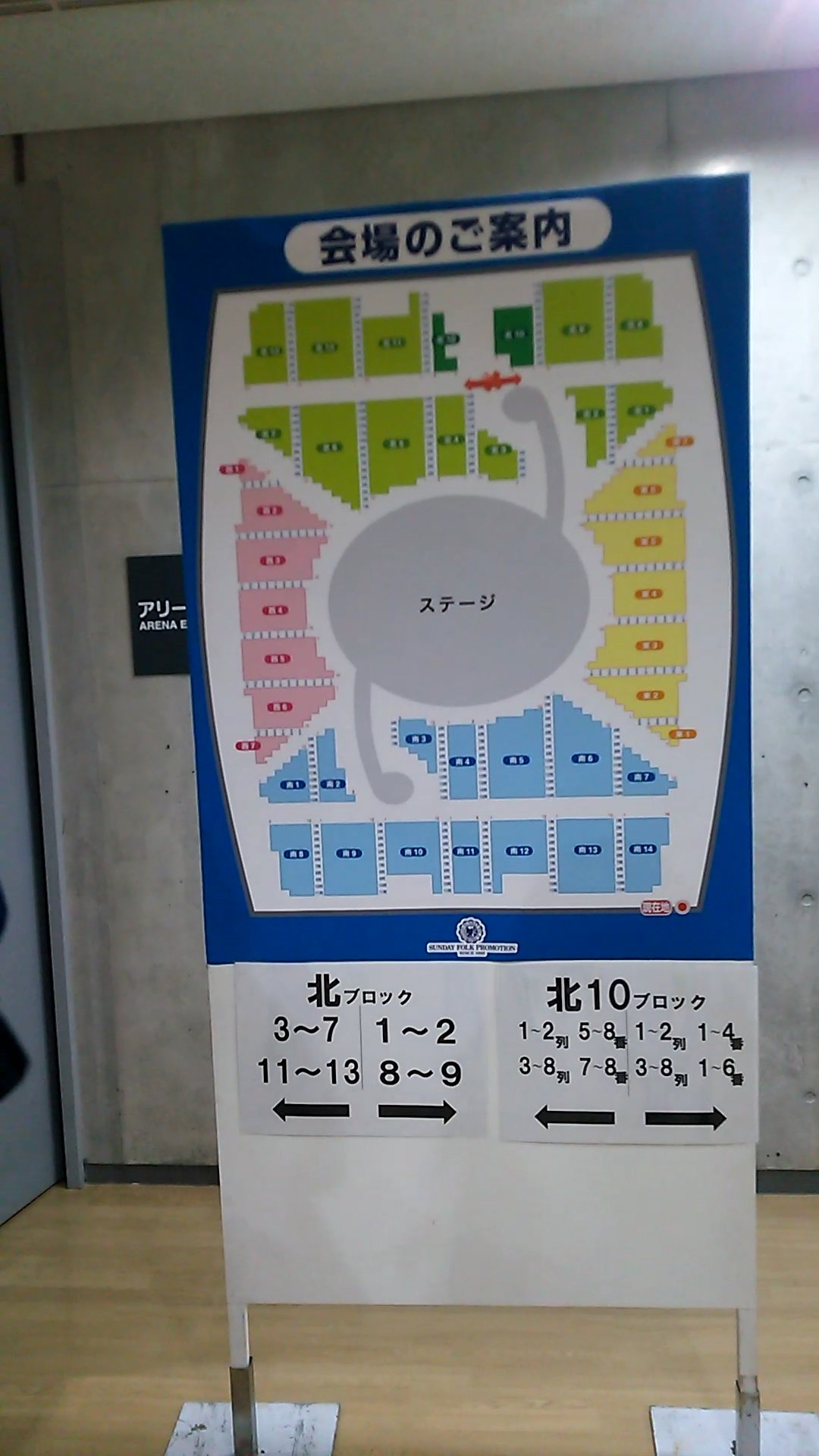 登坂広臣 静岡エコパアリーナ 2/12