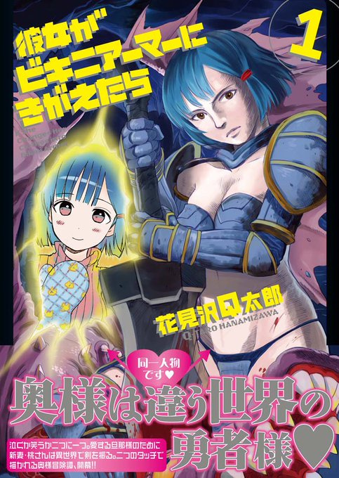 アワーズgh編集部 毎月16日発売 Myoungking さんのマンガ一覧 40ページ ツイコミ 仮