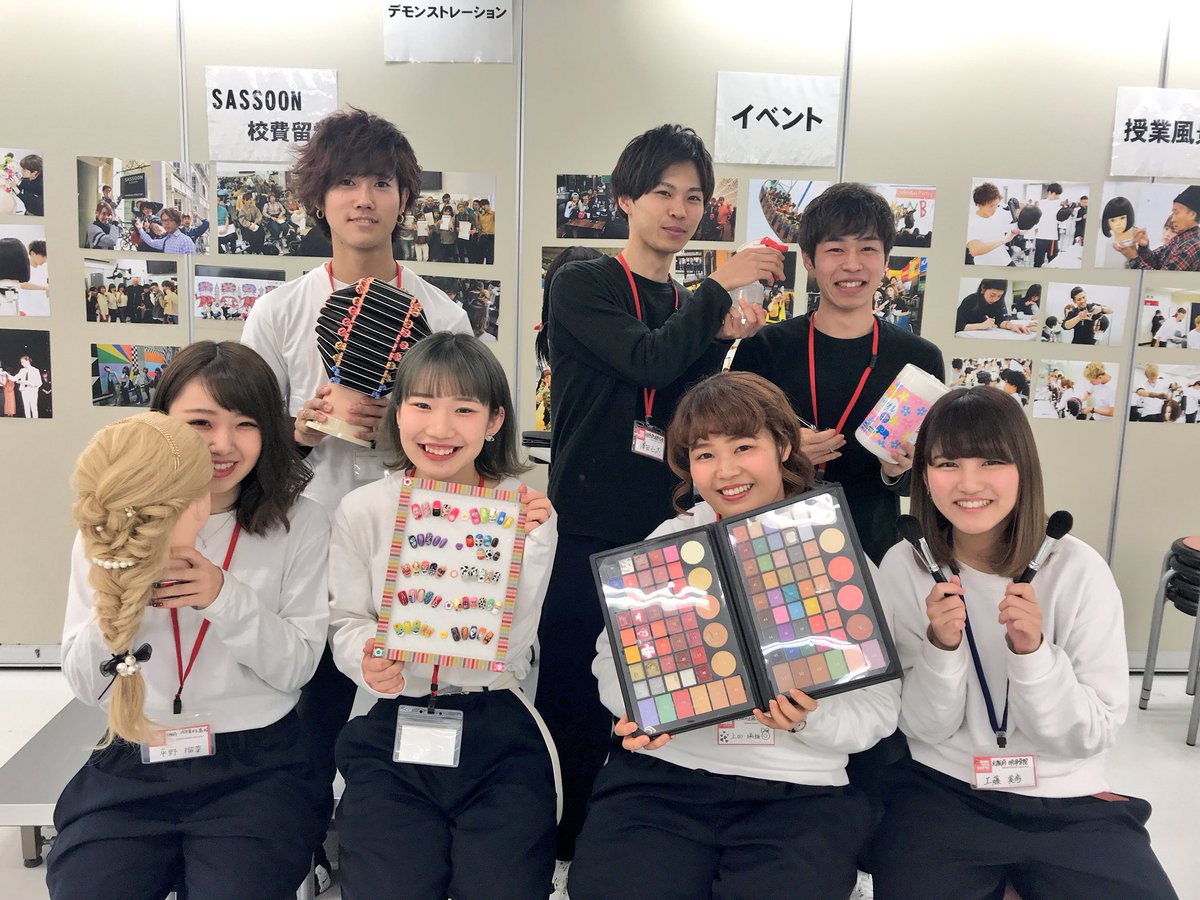 Kanbi 関西美容専門学校 A Twitteren 今年最後のkanbiオープンキャンパスでした つぎはkanbi Beauty Pro合同オープンキャンパス12 26に行われます 美容系で学校を迷ってる方もぜひお越しください 関西美容専門学校 Kanbi Kanbi 関西美容専門学校 A Twitteren 今年最後のkanbiオープンキャンパスでした つぎはkanbi Beauty Pro合同オープンキャンパス12 26に行われます 美容系で学校を迷ってる方もぜひお越しください 関西美容専門学校 Kanbi